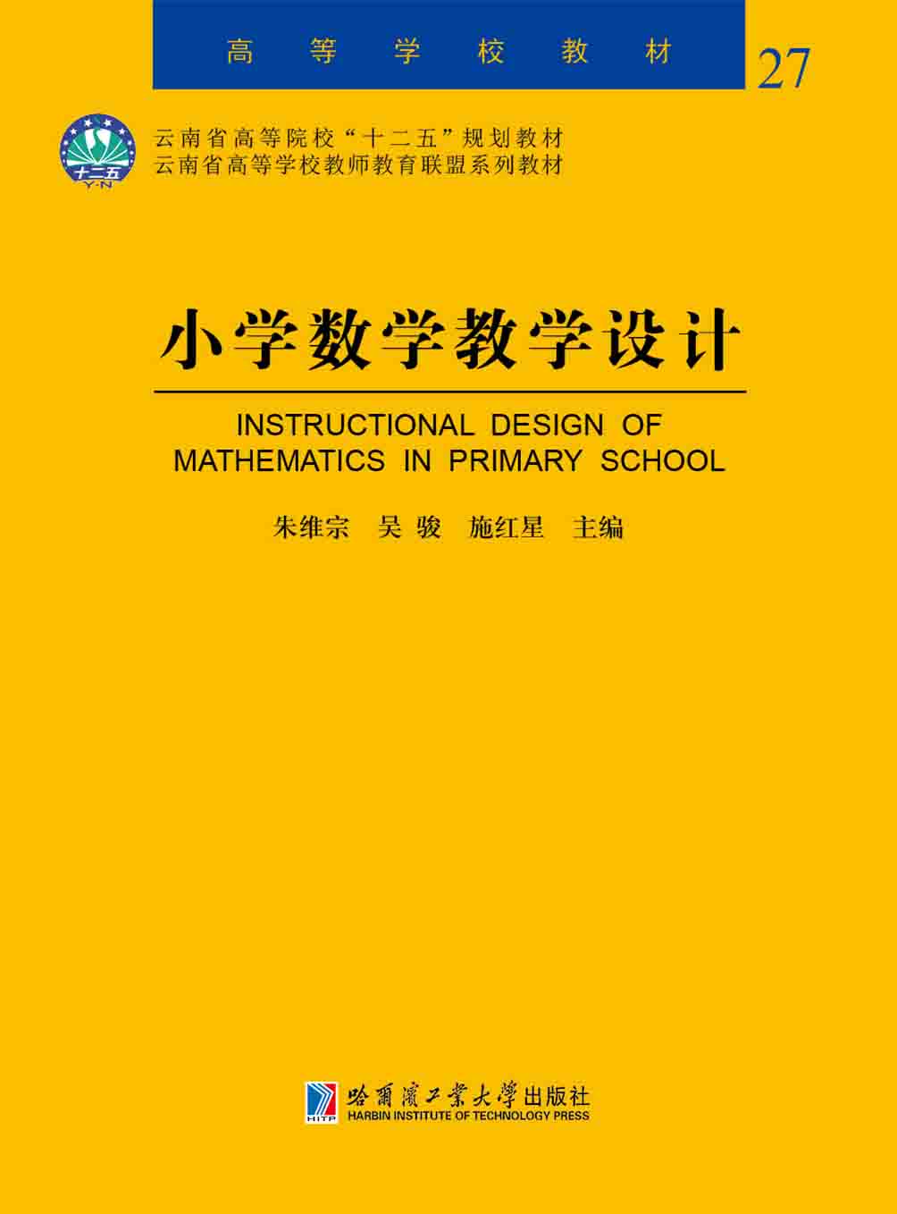 小学数学教案封面设计图片